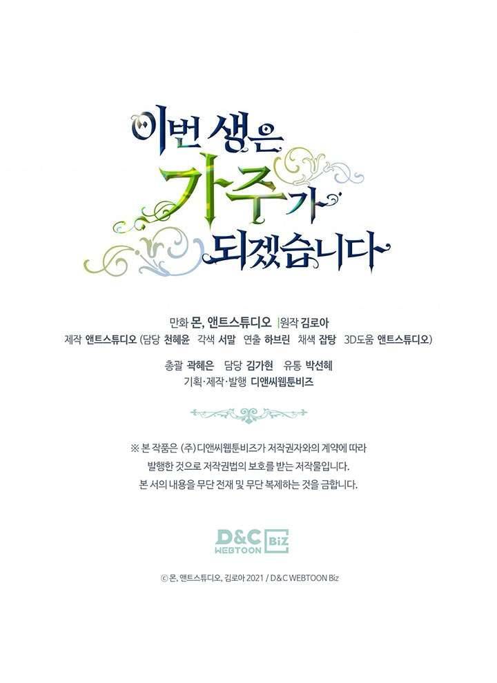 Kiếp Này Nhất Định Làm Gia Chủ Chap 76 - Trang 2