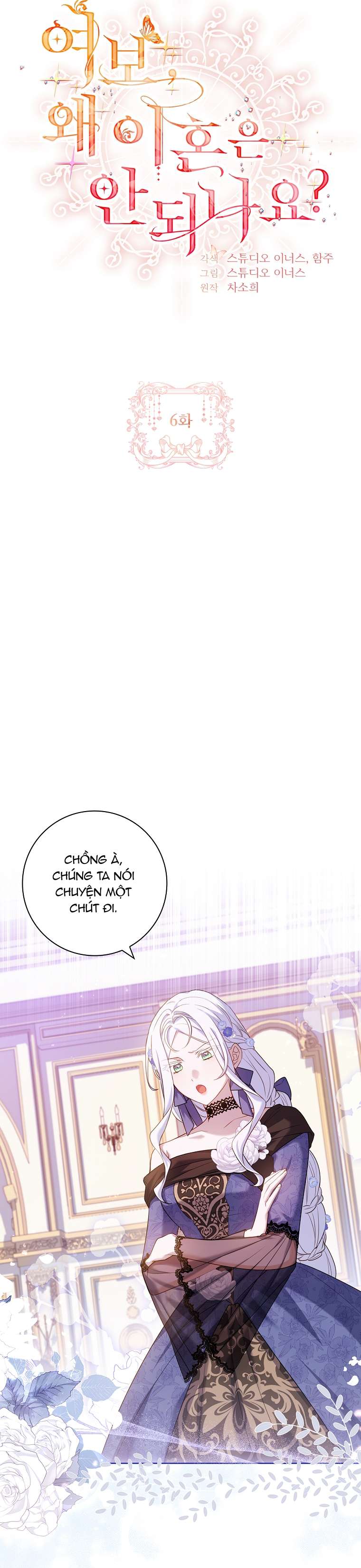 Chồng Ơi, Tại Sao Chúng Ta Không Thể Ly Hôn? Chapter 6 - Next Chapter 7