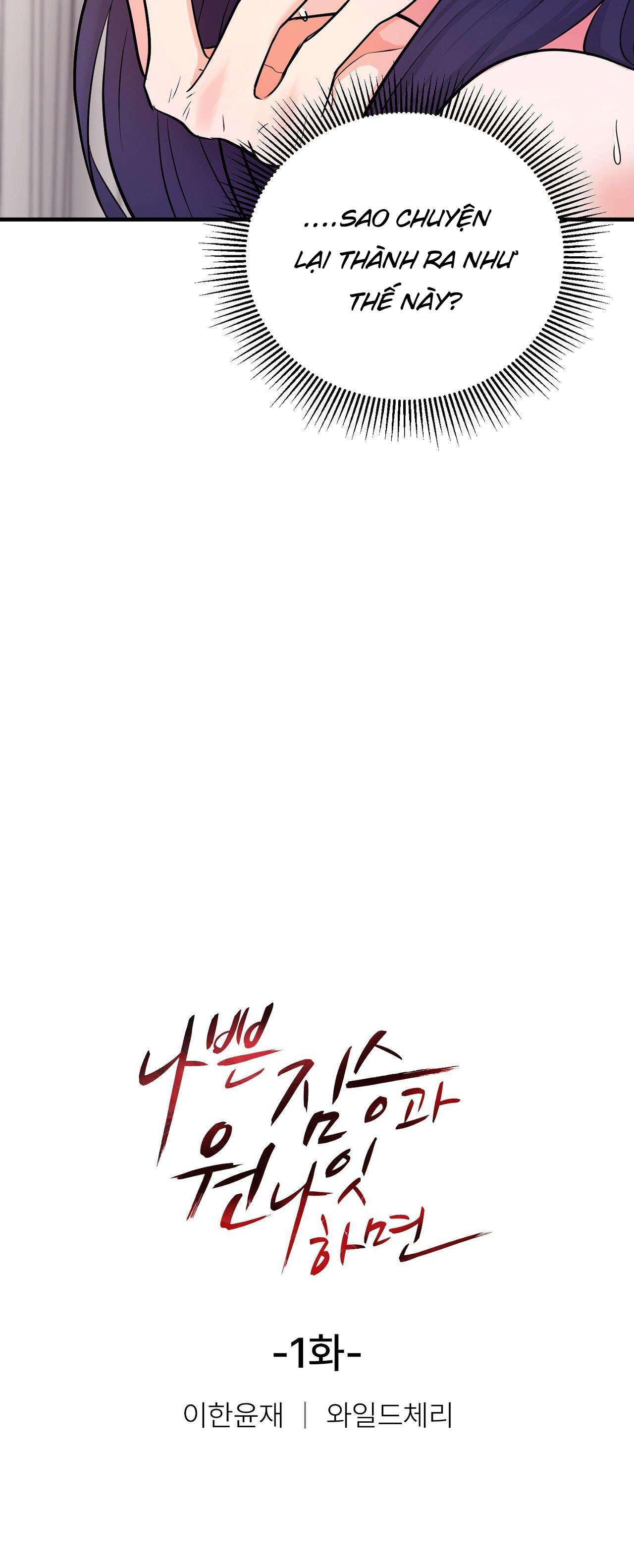 [ 18+ ] Ngủ Một Đêm Với Ác Thú Chap 1 - Trang 2