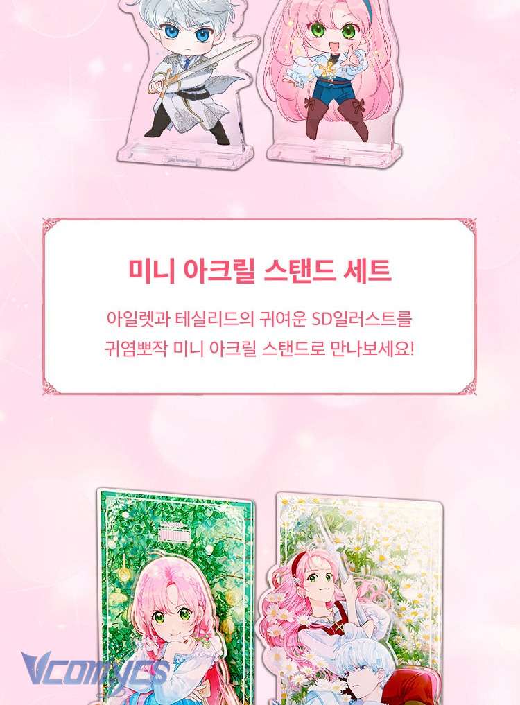 Sự Điều Trị Đặc Biệt Của Tinh Linh Chapter 82 - Next Chapter 83