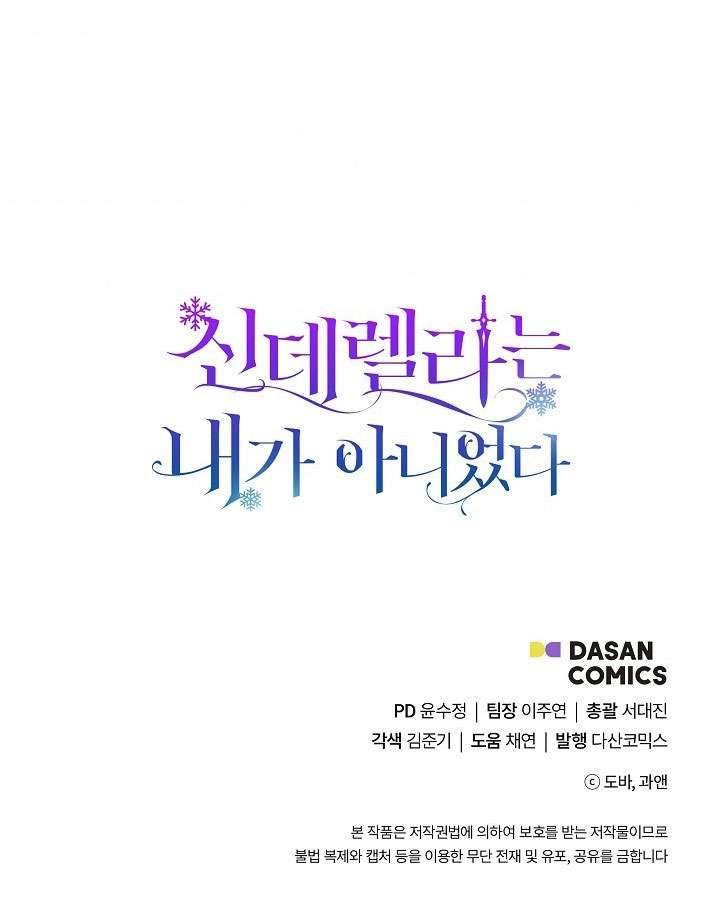 Tôi Không Phải Là Cinderella Chapter 46 - Next Chapter 46.5