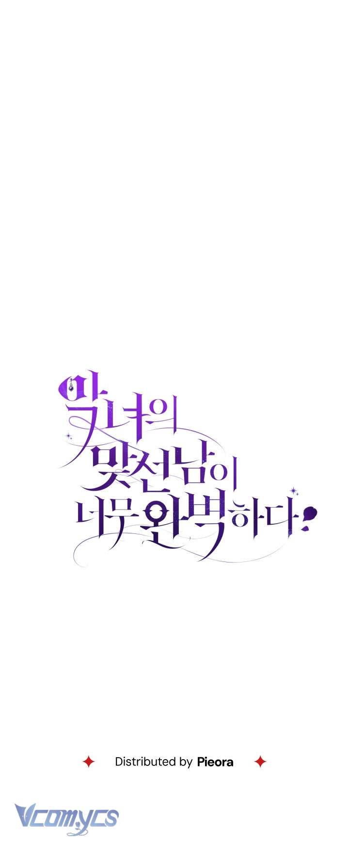 Người Xem Mắt Của Ác Nữ Quá Hoàn Hảo Chapter 25 - Next Chapter 26