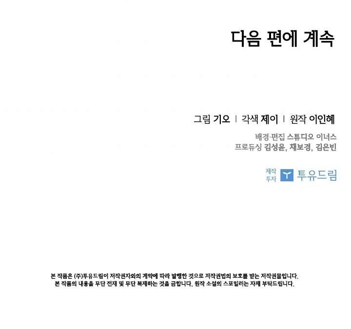 Thư Ký Của Bạo Chúa Chapter 22 - Next Chapter 23