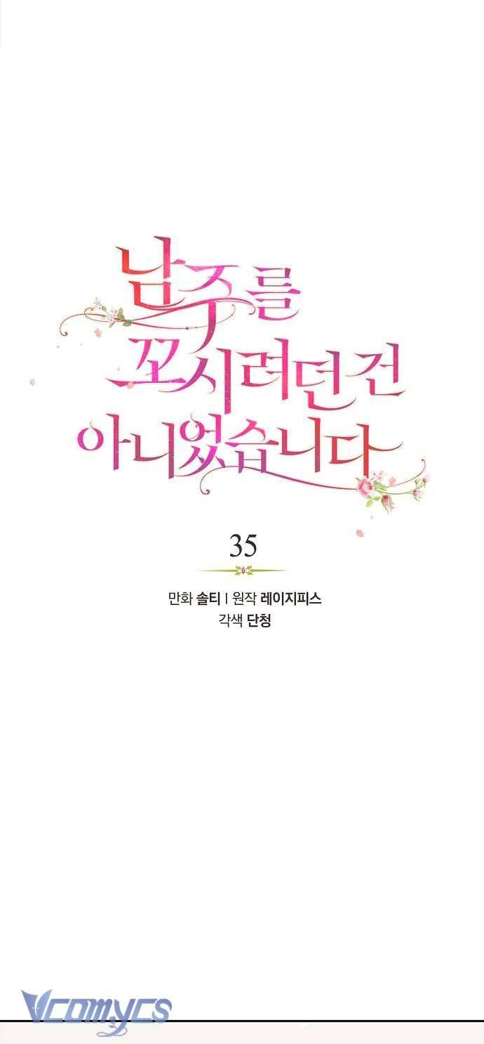 Tôi không cố tình quyến rũ nam chính Chap 35 - Trang 2