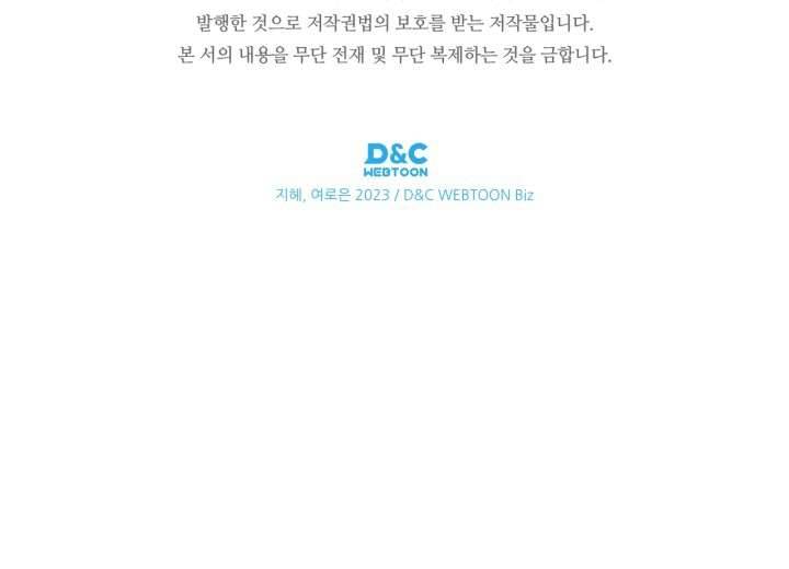 Nam Chính Quái Vật Sống Dưới Giường Tôi Chapter 38 - Trang 4