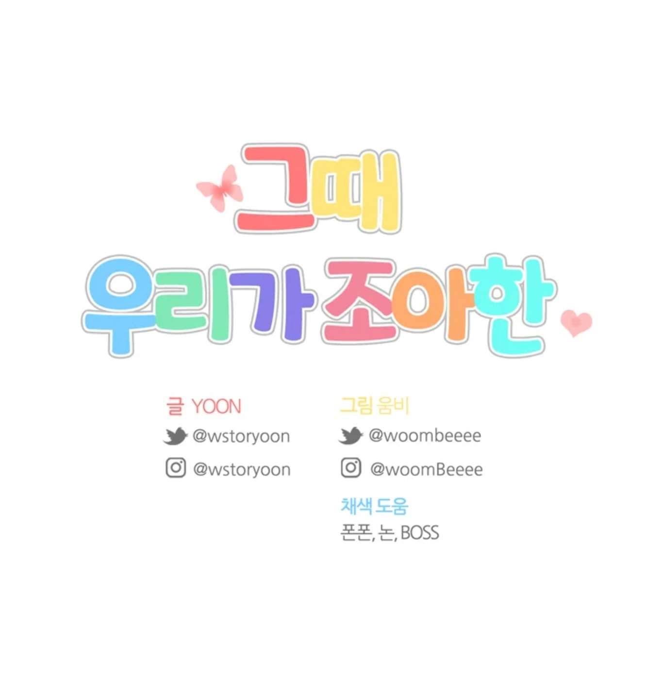 Thanh Xuân Của Chúng Ta Chap 52 - Next Chap 53