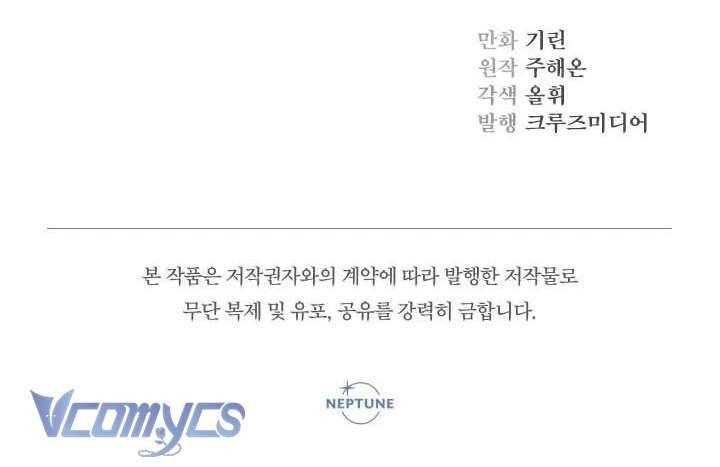 Tiểu Thư Tích Tiền Đi Bụi Chapter 44 - Trang 4