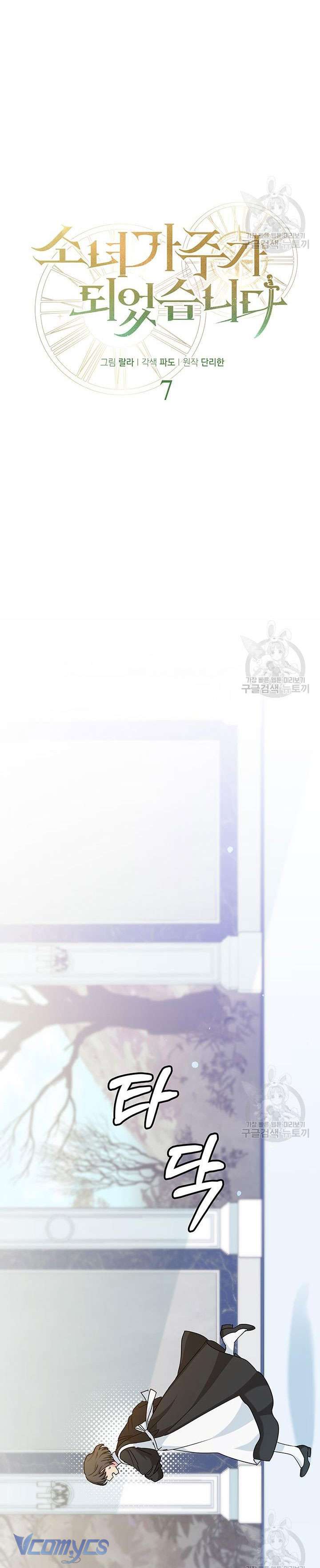 Cô Gái Sẽ Trở Thành Chủ Gia Đình Chapter 7 - Next Chapter 8