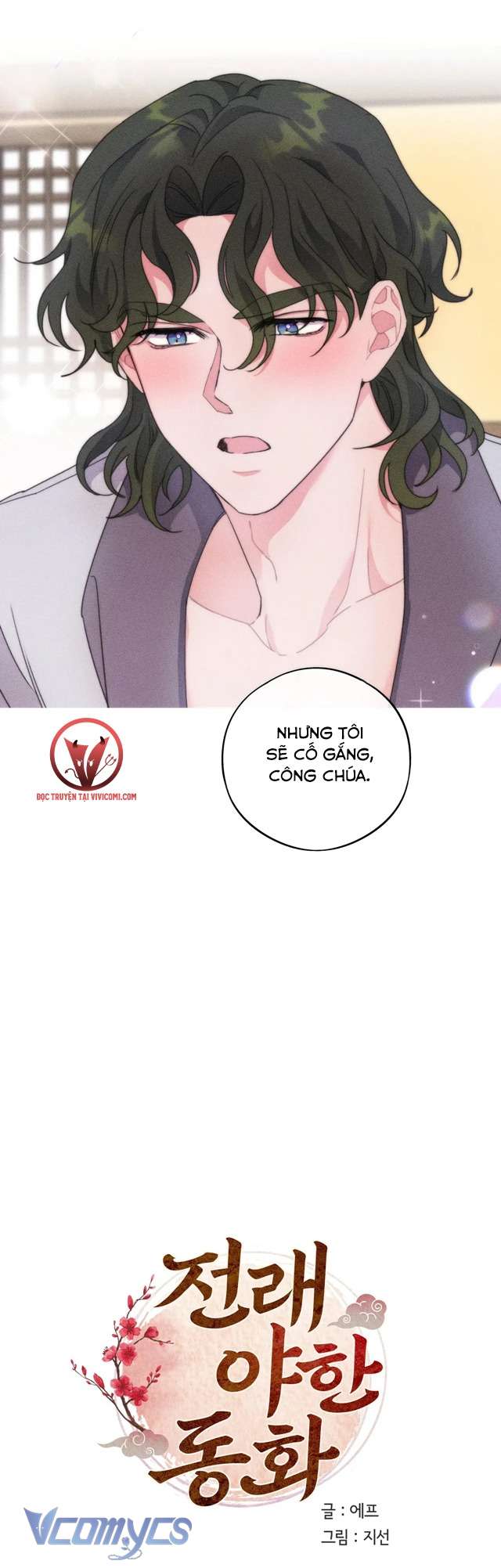 [18+] Hoàn Cảnh Của Tên Ngốc On Dal Chap 2 - Trang 2