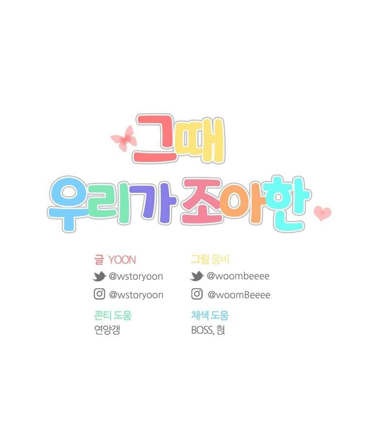 Thanh Xuân Của Chúng Ta Chap 86 - Next Chap 87