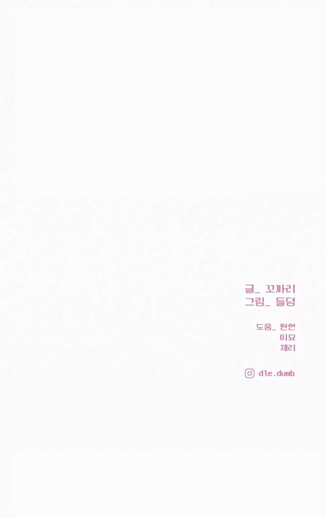 Chiến Lược: Tình Yêu Trong Sáng Chap 108. - Next Chapter 109