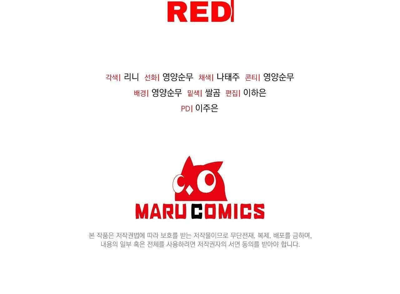 [ 18+ ] Vụ Bê Bối Pháp Lý Chap 7 - Trang 2