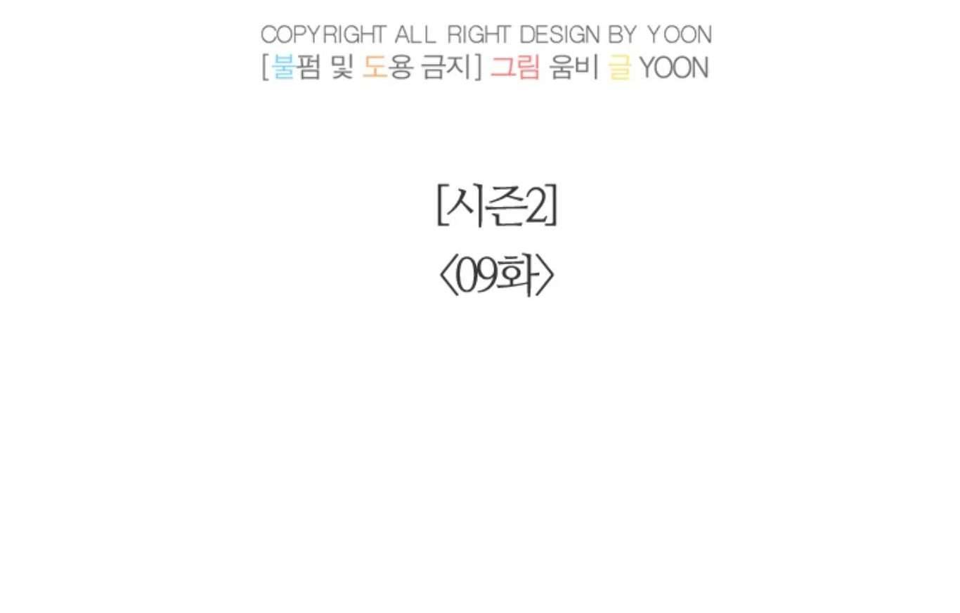 Thanh Xuân Của Chúng Ta Chap 59 - Next Chap 60