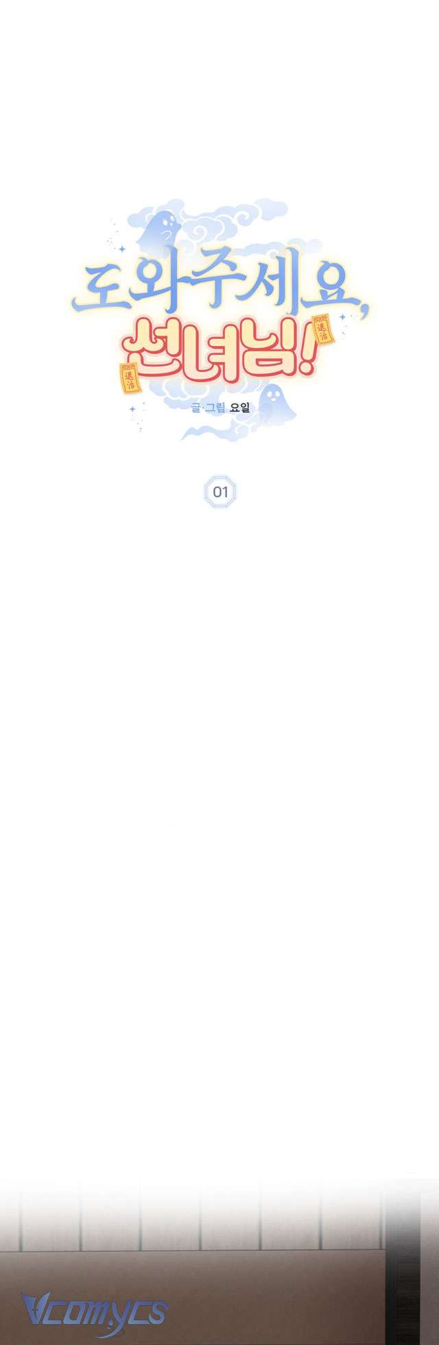 [18+] Tiên Nữ Ơi, Cứu Tôi Với Chap 1 - Trang 2