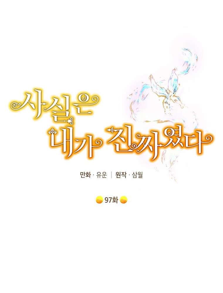 Tôi Là Minh Chứng Của Sự Thật Chap 97 - Trang 3