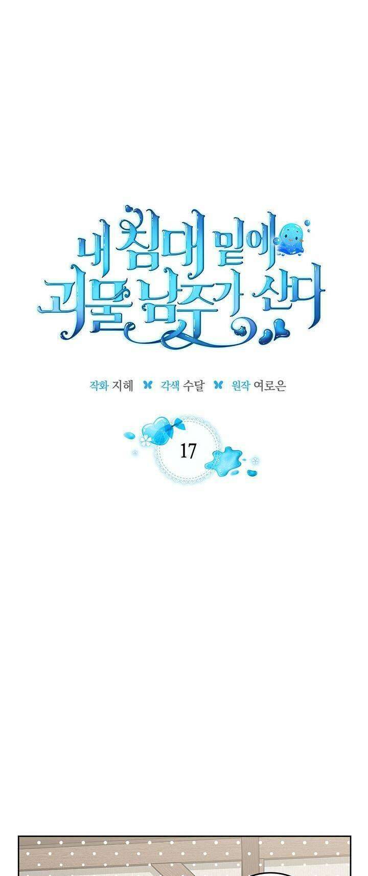 Nam Chính Quái Vật Sống Dưới Giường Tôi Chapter 17 - Trang 4