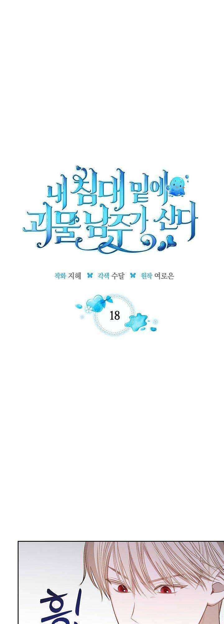 Nam Chính Quái Vật Sống Dưới Giường Tôi Chapter 18 - Trang 4