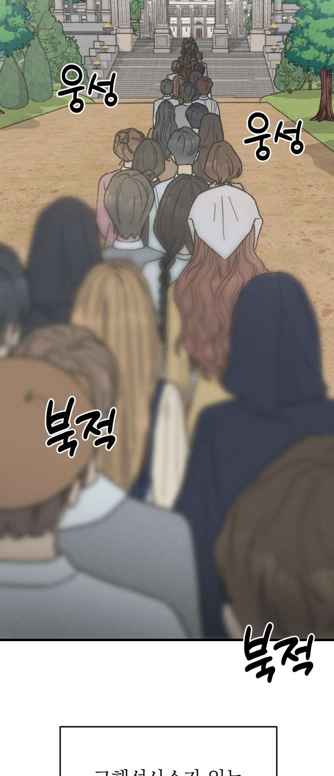 Nam Thứ Đình Công Thì Phải Làm Sao?! Chapter 5 - Trang 4