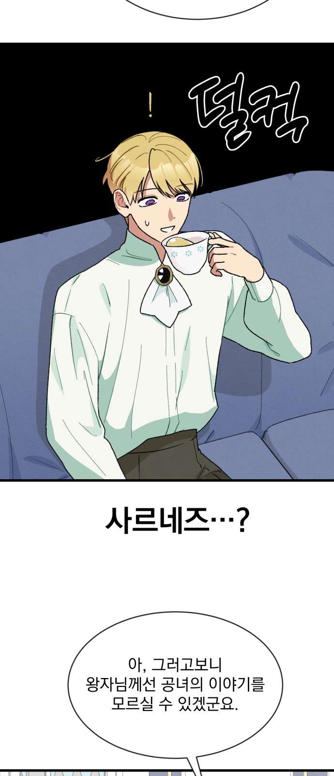 Nam Thứ Đình Công Thì Phải Làm Sao?! Chapter 5 - Trang 4