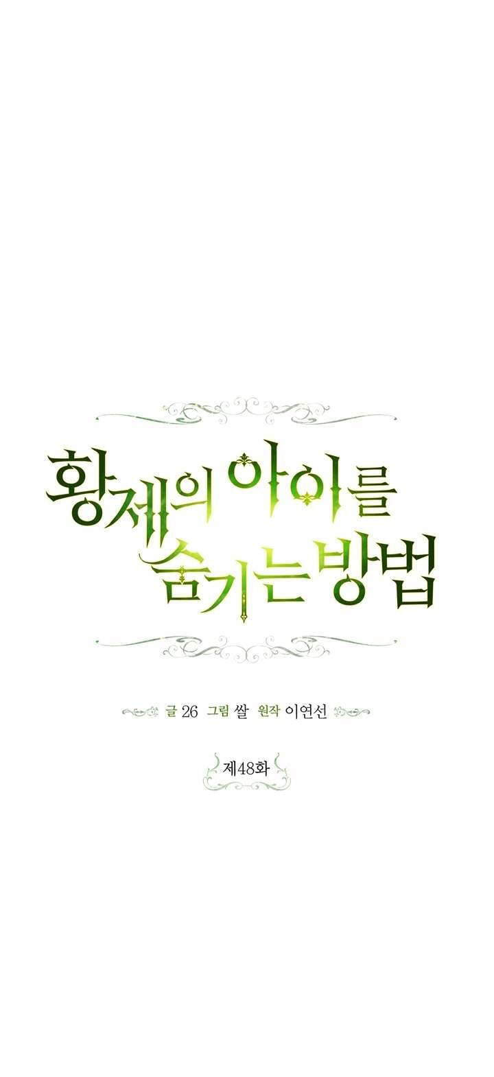 Phương Pháp Che Giấu Đứa Con Của Hoàng Đế Chapter 48 - Next Chapter 49