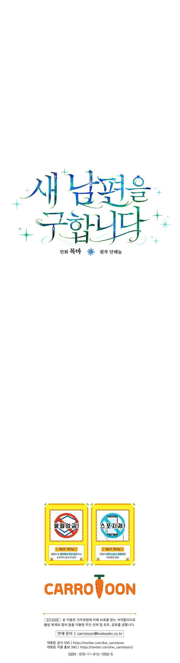 Đi Tìm Người Chồng Mới Chap 1 - Trang 2