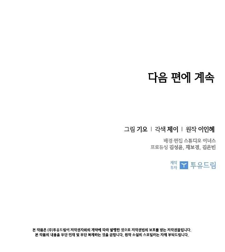 Thư Ký Của Bạo Chúa Chapter 24 - Next Chapter 25