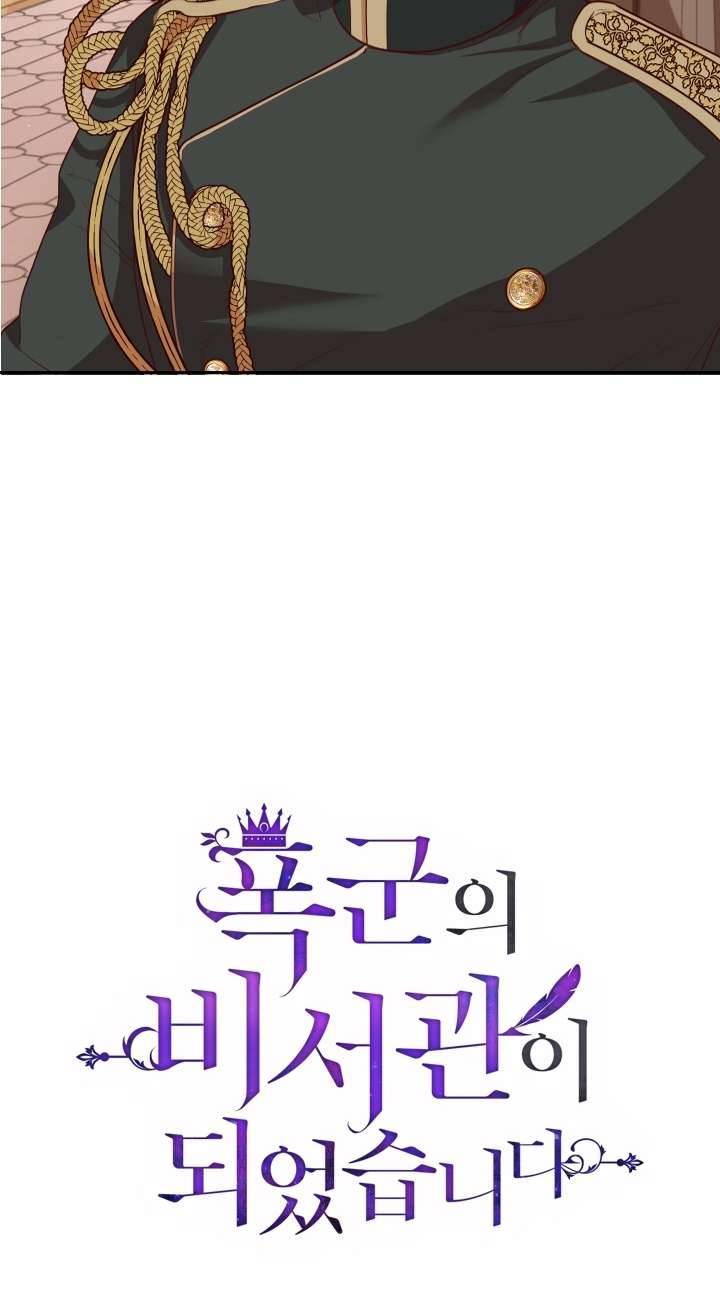 Thư Ký Của Bạo Chúa Chapter 26 - Next Chapter 27