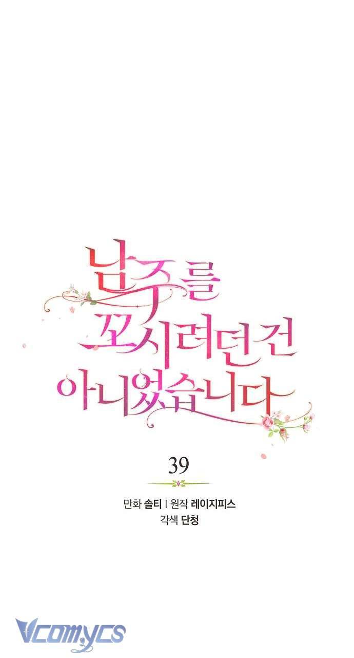 Tôi không cố tình quyến rũ nam chính Chap 39 - Trang 2