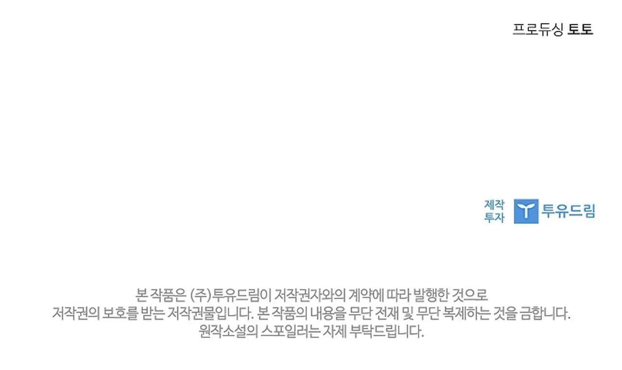 [ 18+ ] Người Vợ Trẻ Chap 10 - Trang 2