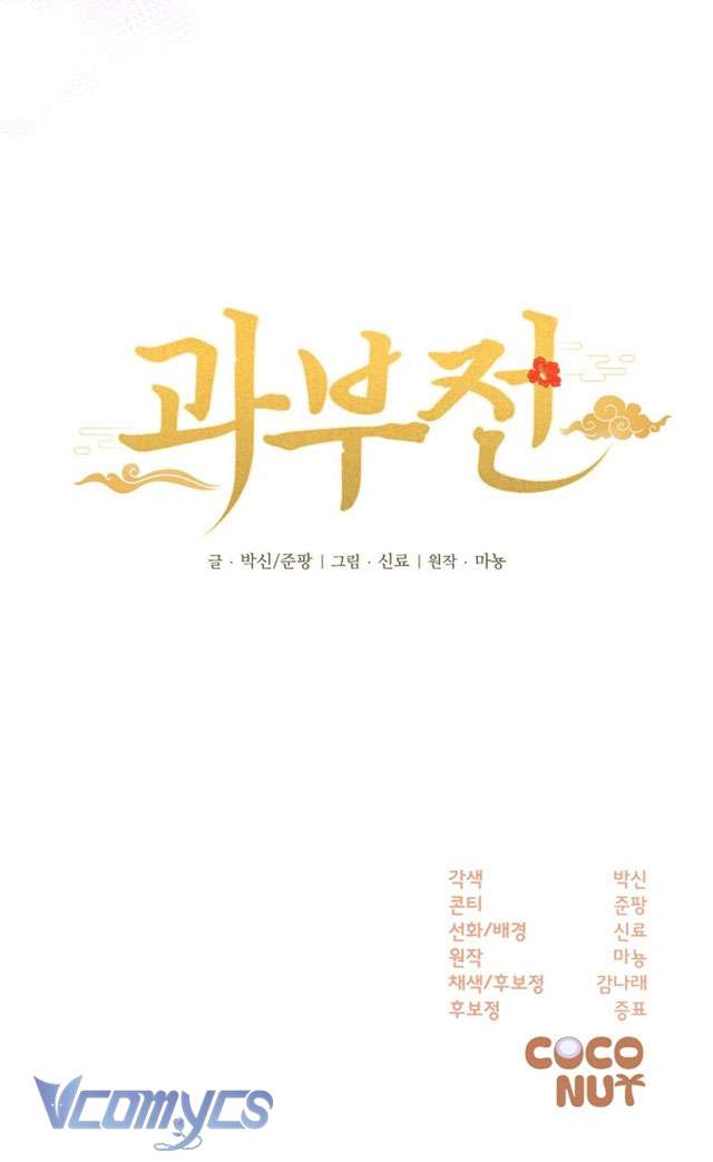 [18+] Goá Phụ Chap 6 - Trang 2