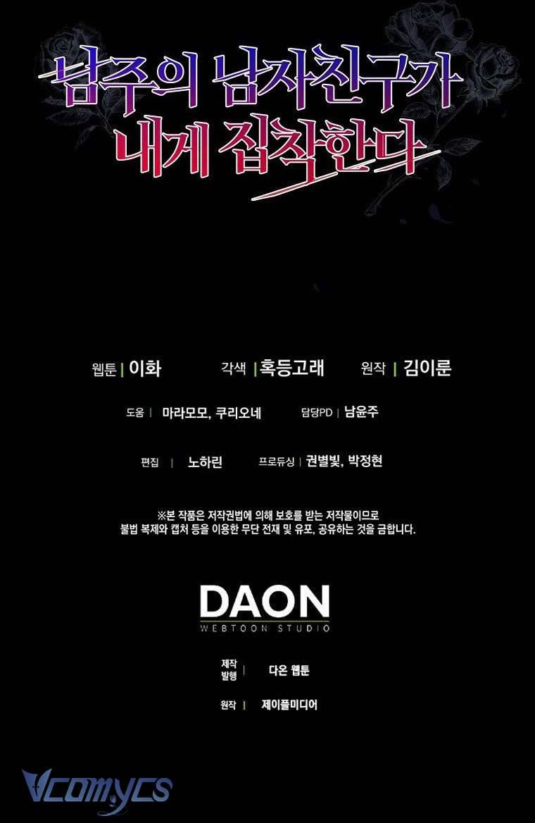 Bạn Trai Nhân Vật Chính Ám Ảnh Tôi Chapter 1 - Next Chapter 1.1