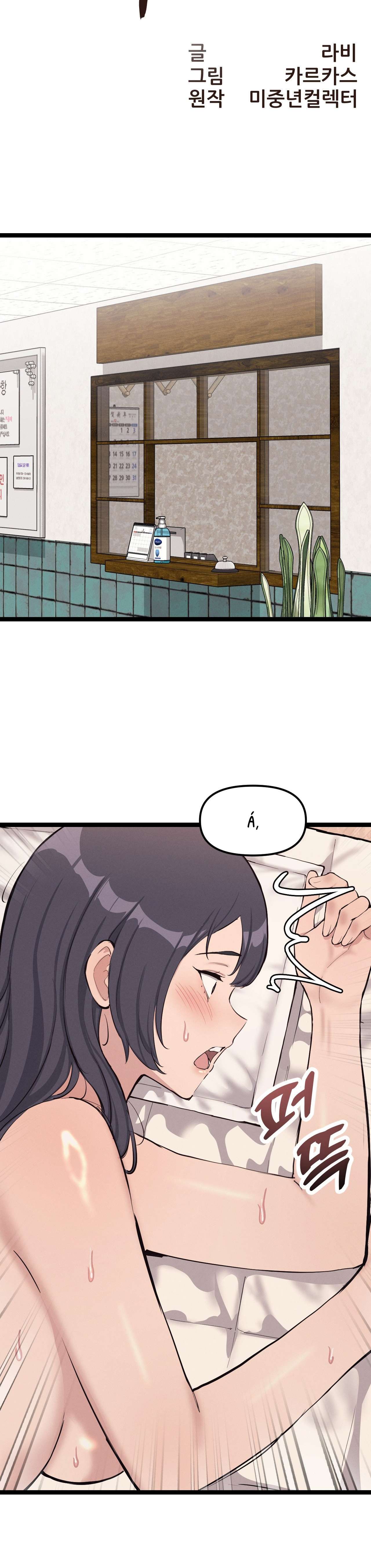 [ 18+ ] Ông chú xã hội đen trong phòng trọ Chap 6 - Trang 2