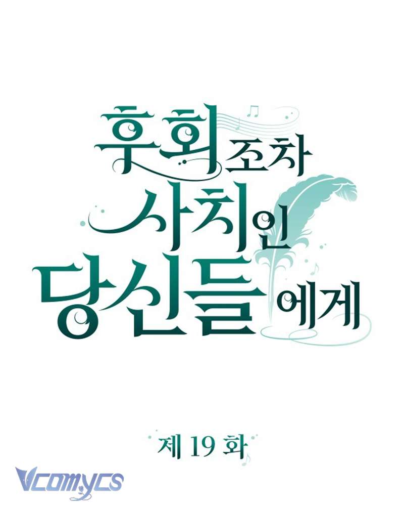 Dành Cho Những Ai Coi Hối Tiếc Là Điều Xa Xỉ Chap 19 - Next Chap 20