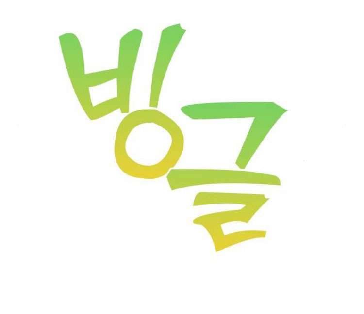 Couple Breaker Chapter 56 - Trang 4