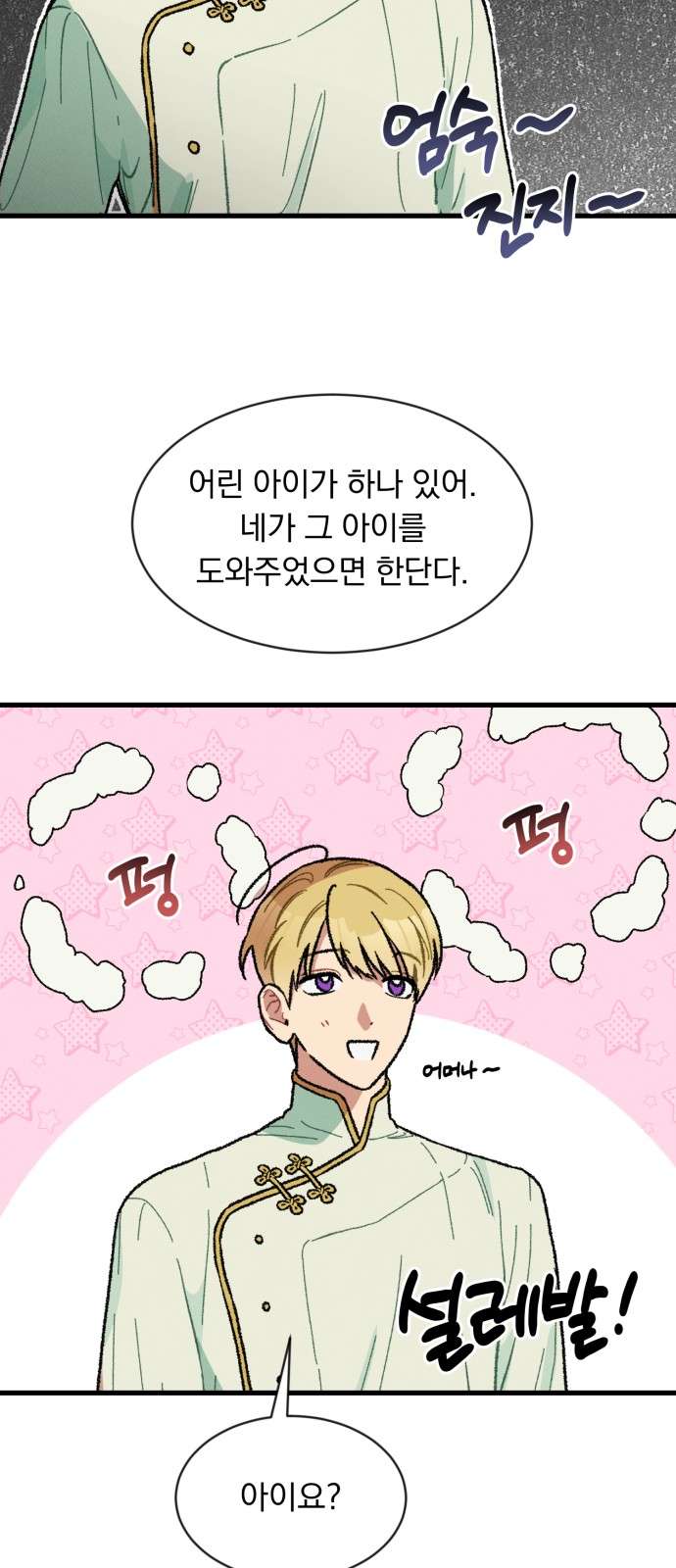 Nam Thứ Đình Công Thì Phải Làm Sao?! Chapter 5 - Trang 4