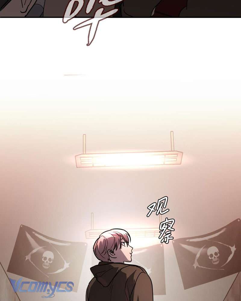 Ác Chi Hoàn Chapter 2 - Trang 4
