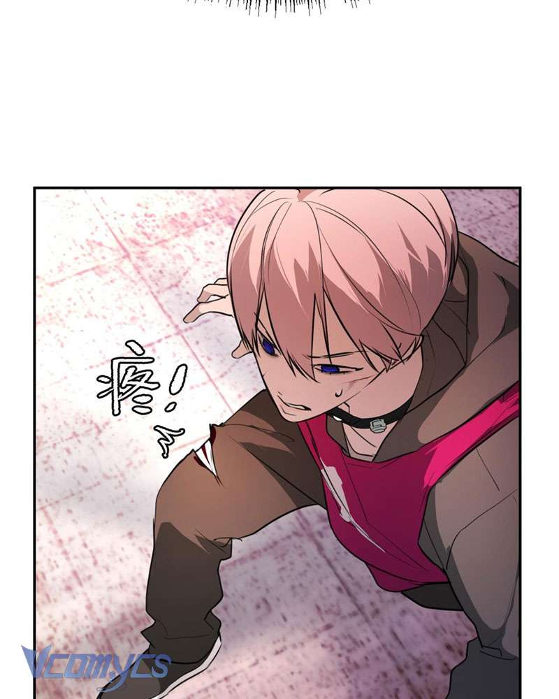 Ác Chi Hoàn Chapter 3 - Next Chapter 4