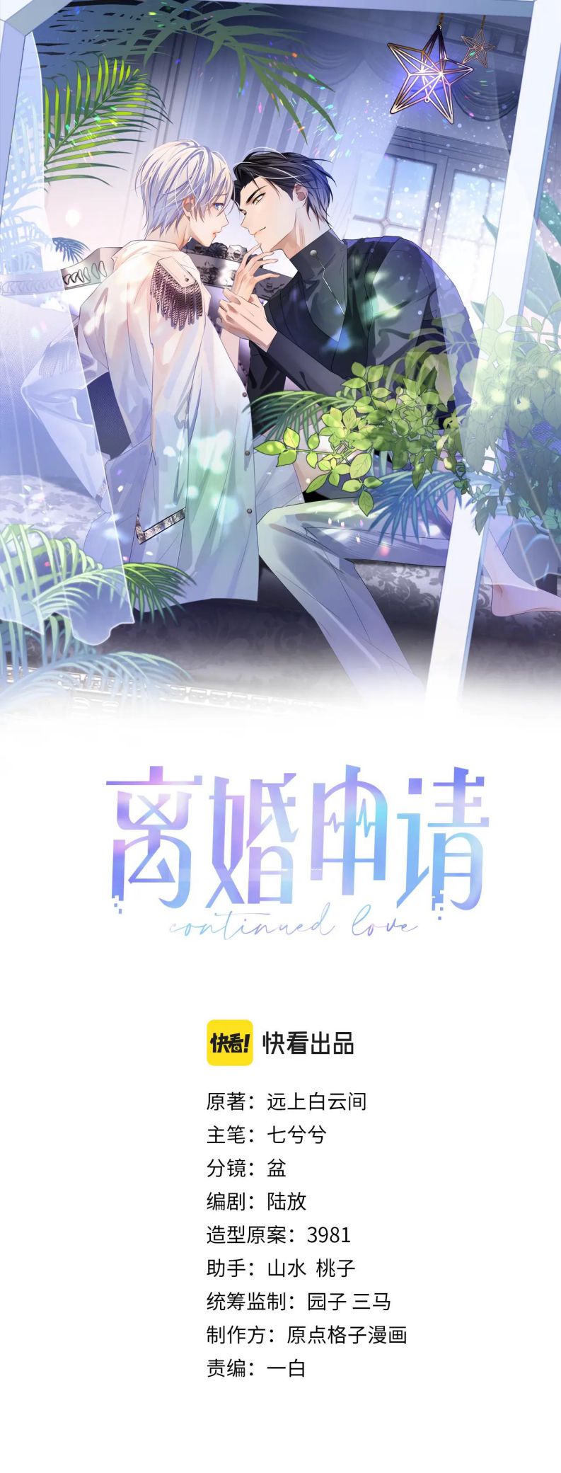 Đơn Xin Ly Hôn Chapter 60 - Next Chapter 61