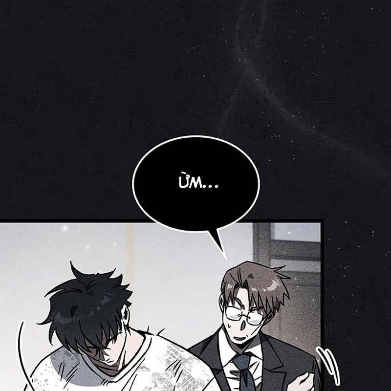 Công Chúa Hắc Viêm LV.99 Chapter 8 - Trang 2