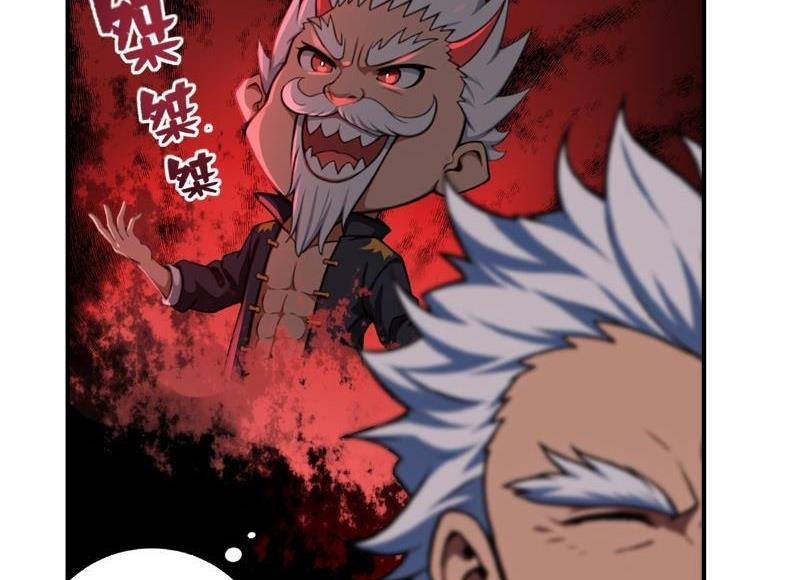 Nữ Đế Ma Tôn xuyên không thành cấp trên của tôi Chapter 28 - Trang 2