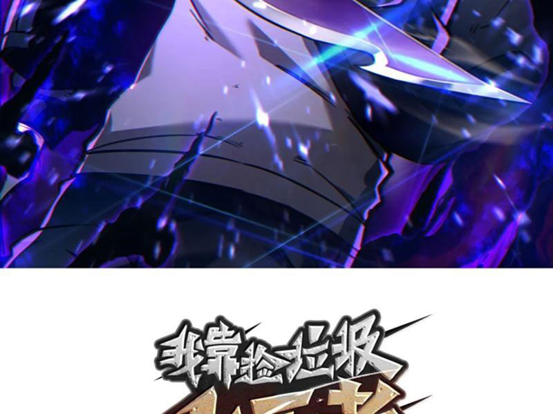 Ta Nhặt Rác Thượng Vương Giả Chapter 66 - Trang 3