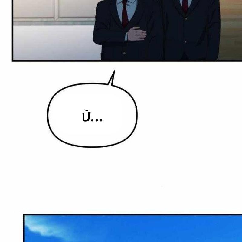 Thiên Tài Bình Dị Chapter 28 - Trang 2